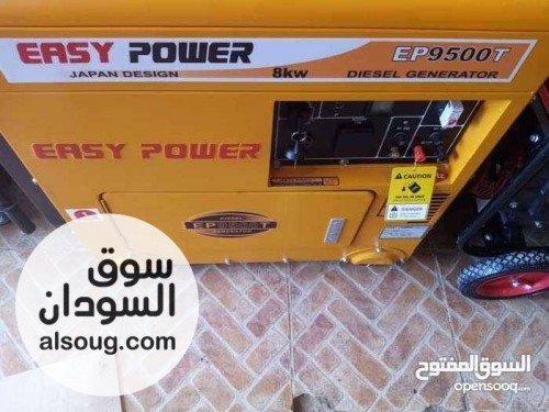 مولد Easy power - alsoug.com - سوق السودان على السوق.كوم